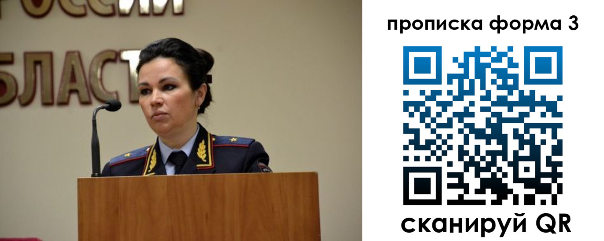 временная регистрация для школы в Агиделе