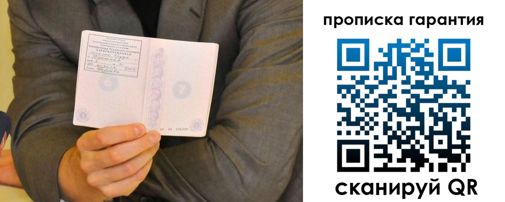 прописка от собственника в Агиделе