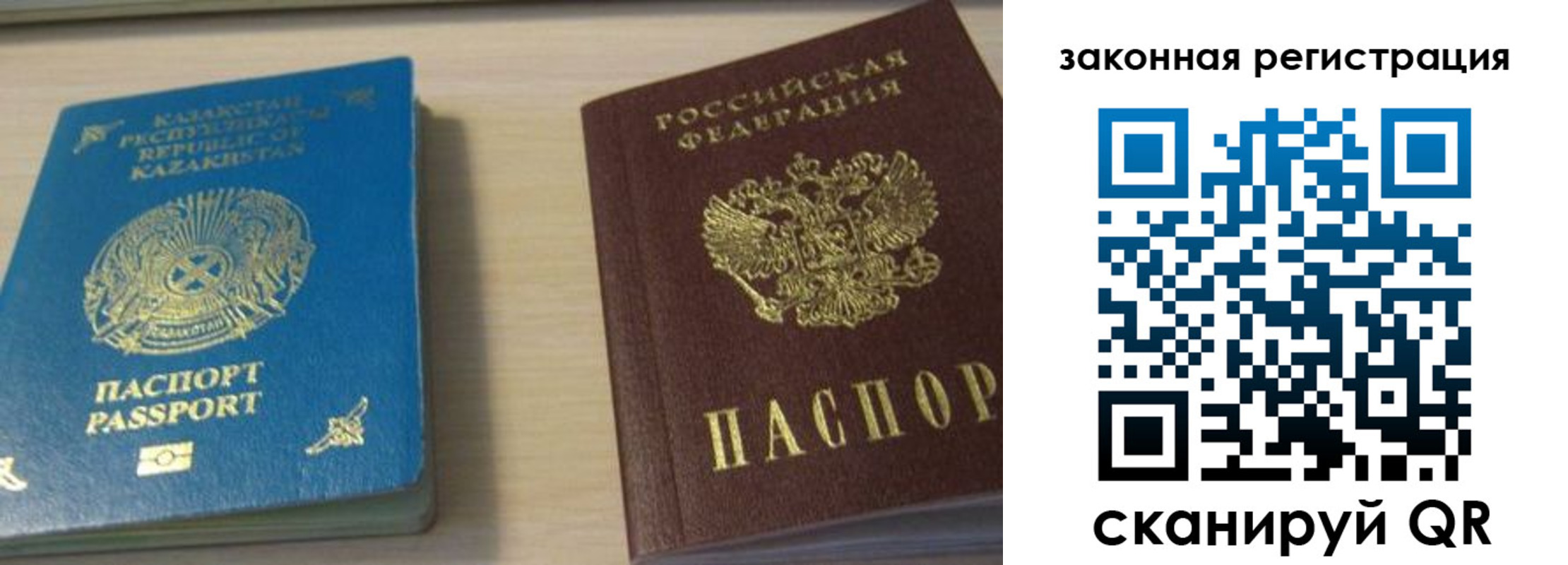 временная регистрация надежно в Агиделе