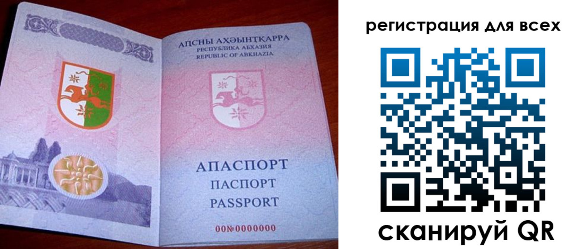 временная регистрация госуслуги в Агиделе