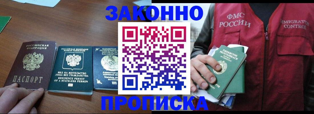 временная регистрация гарантия в Агиделе