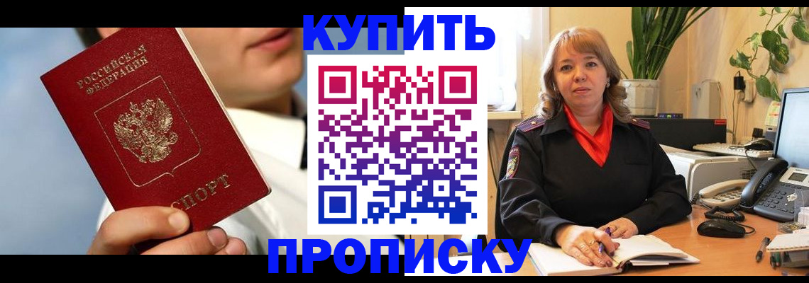 временная регистрация 2025 в Агиделе