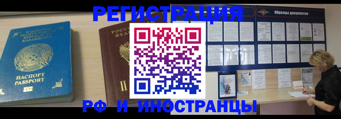 временная регистрация в Агиделе