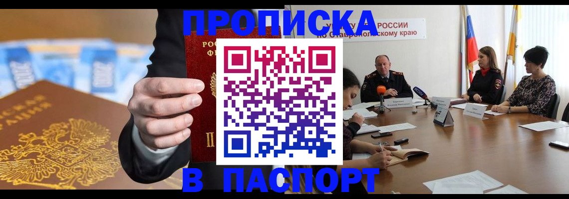 временная регистрация поиск в Агиделе