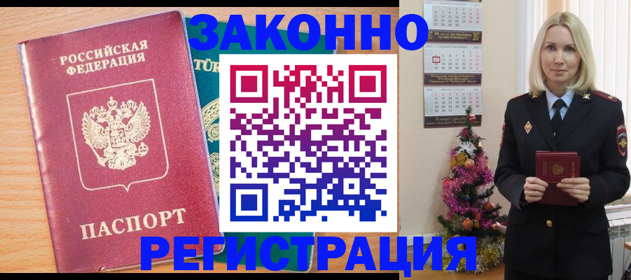 прописка в квартире в Агиделе