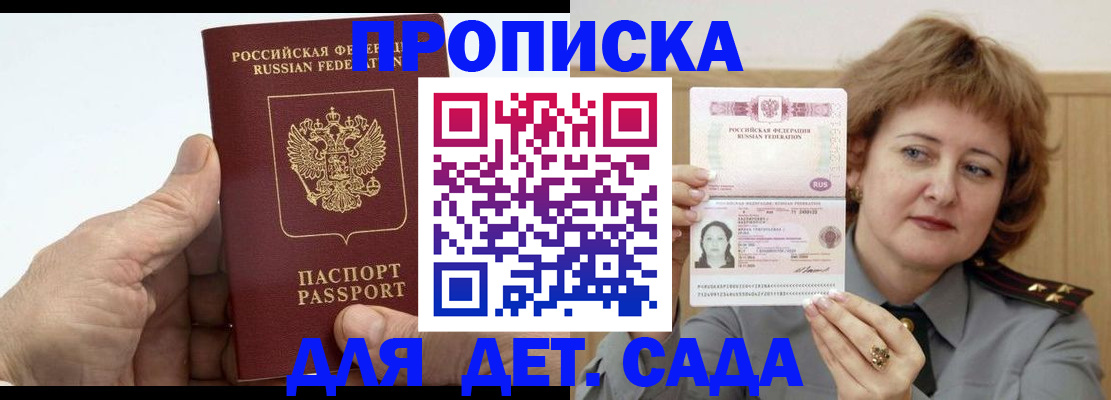 прописка гарантия в Агиделе