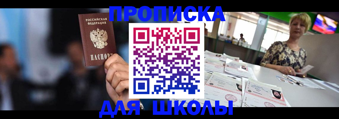 временная регистрация для всех в Агиделе