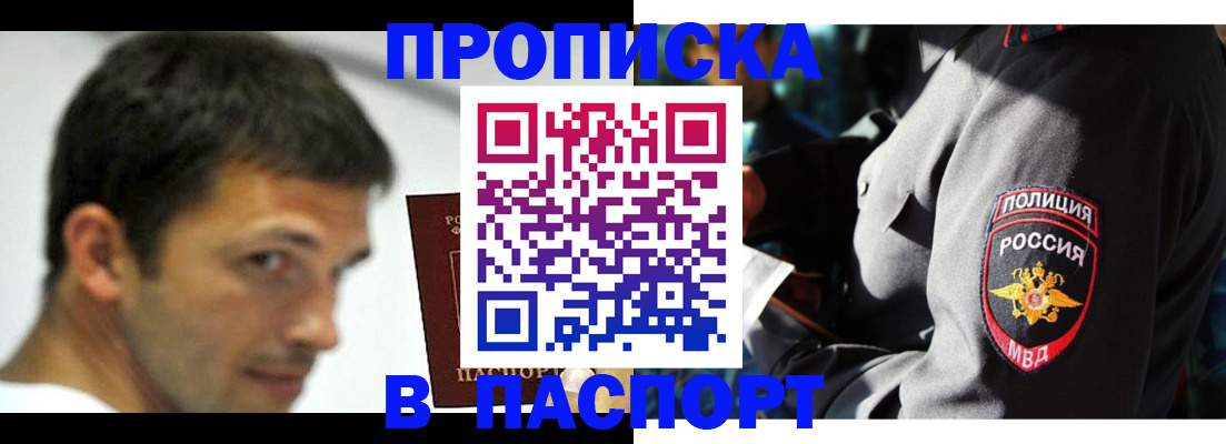 временная регистрация в квартире в Агиделе