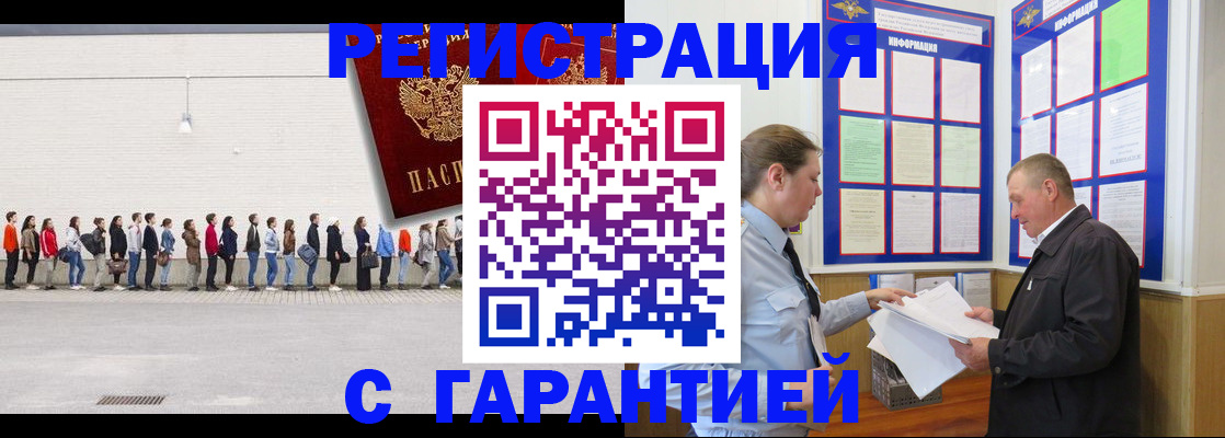 временная регистрация в Агиделе